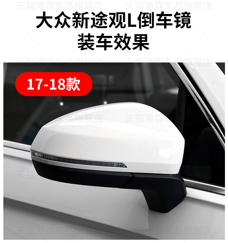 Suitable for Volkswagen's new Tiguan L rearview mirror assembly 17-24 Tiguan X rearview mirror assembly folding mirror