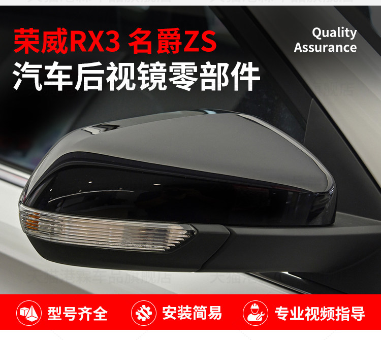 Suitable for Mg Zs Rearview Mirror Housing, Roewe Rx3 Rearview Mirror Housing, Mgzs Reflective Lens, Turn Signal Base Housing