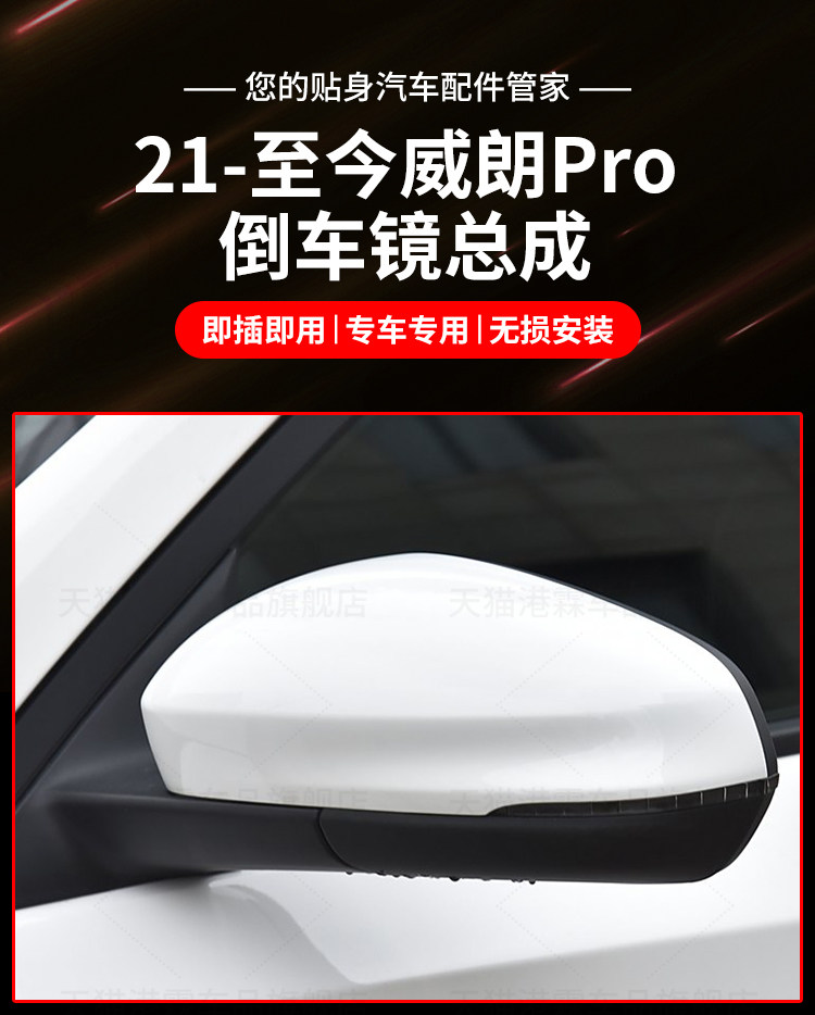 Suitable for Buick Verano Pro Rearview Mirror Assembly 21-24 Models Verano Pro Reversing Mirror Folding Reflector