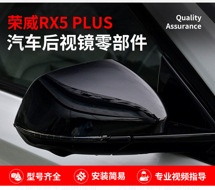 Suitable for Roewe Rx5 Plus Rearview Mirror Housing, Rx5Plus Rearview Mirror Turn Signal Light Frame, Mirror Lens Base Shell
