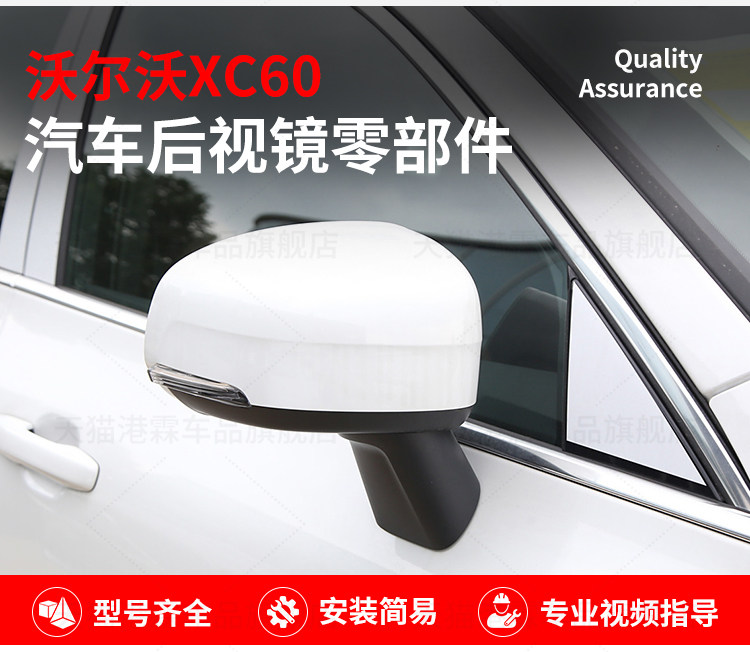 Applicable to 14-17 Volvo XC60 rearview mirror housing xc60 rearview mirror housing frame lens turn signal