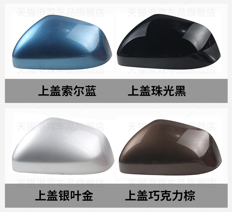 Suitable for Roewe Rx5 Reversing Mirror Housing, Erx5 Rearview Mirror Housing, Mirror Lens Frame, Turn Signal Reflector, Bottom Shell
