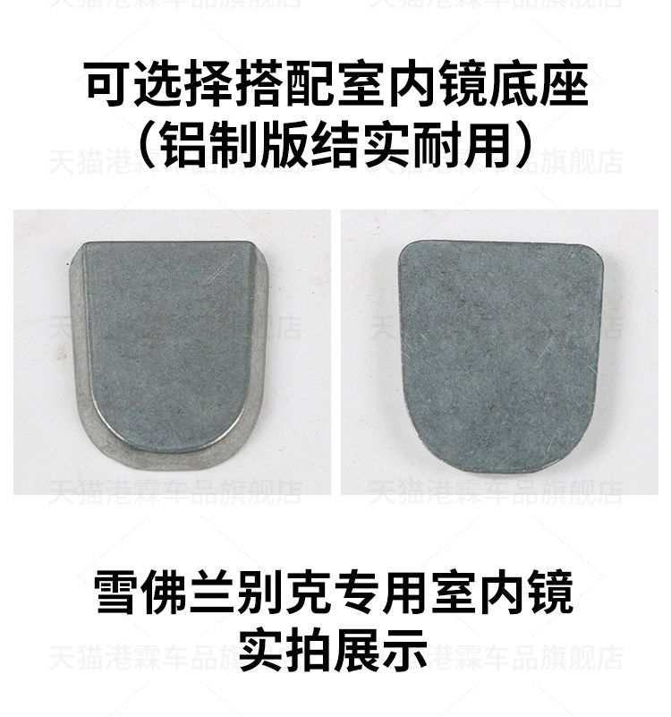 Suitable for Chevrolet Cruze, Cavalier, Interior Mirrors, Buick Excelle, Regal, Lacrosse, Malibu, Car Interior Rearview Mirrors