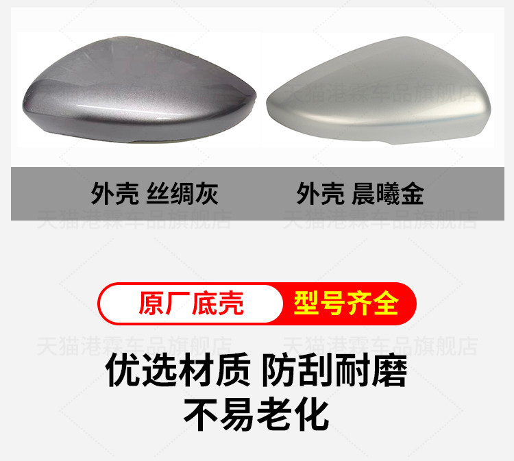 Suitable for Roewe I5 Rearview Mirror Housing, I5Ei5 Reversing Mirror Shell, Rear Cover, Reflective Lens Frame, Turn Signal Light Base Shell