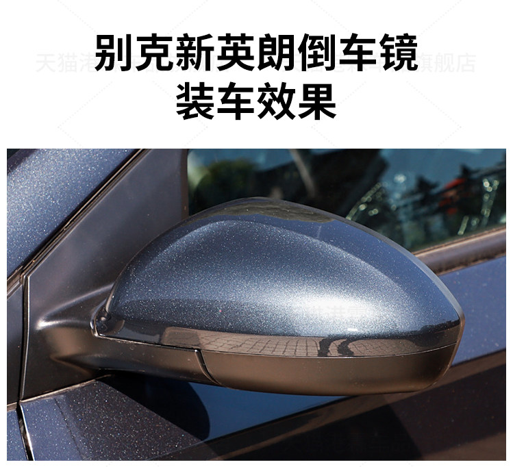 Suitable for Buick New Excelle Rearview Mirror Assembly, 15-24 Models, Reversing Mirror, Reflector, Heated