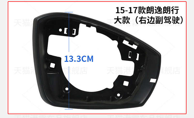 13-17 old Lavida mirror housing Langxing rearview mirror housing frame lens turn signal bottom housing set sail