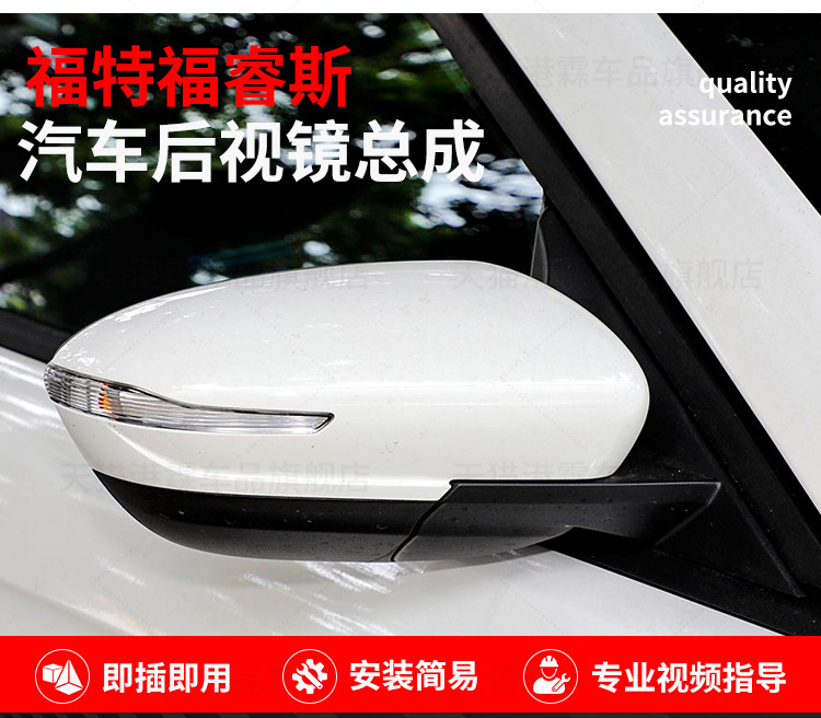 Suitable for 15-22 Models of Ford Escort Rearview Mirror Assembly, New and Old Models of Escort Reversing Mirror and Reflector