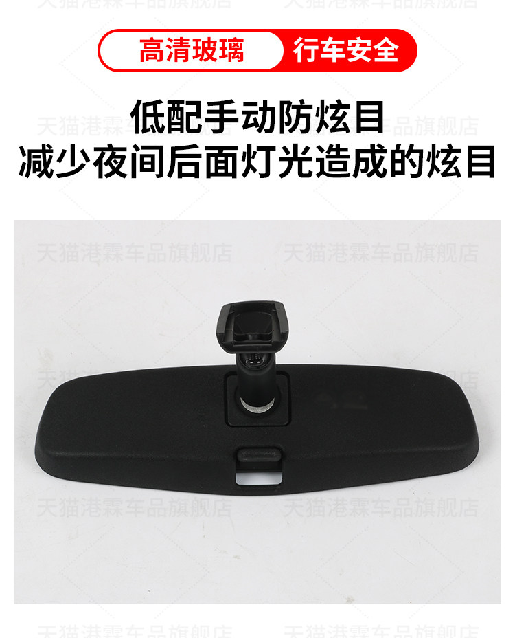 Suitable for Chevrolet Cruze, Cavalier, Interior Mirrors, Buick Excelle, Regal, Lacrosse, Malibu, Car Interior Rearview Mirrors
