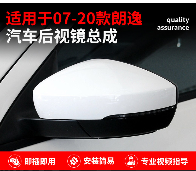 Suitable for Volkswagen Lavida Rearview Mirror Assembly 07 12 13 19 20 Models Lavida Qihang Rearview Mirror Reflector