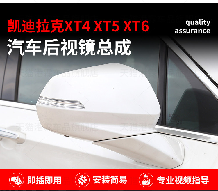 Suitable for Cadillac Xt4 Xt5 Xt6 Rearview Mirror Assembly Xt4Xt5Xt6 Reversing Mirror Left and Right Reflectors