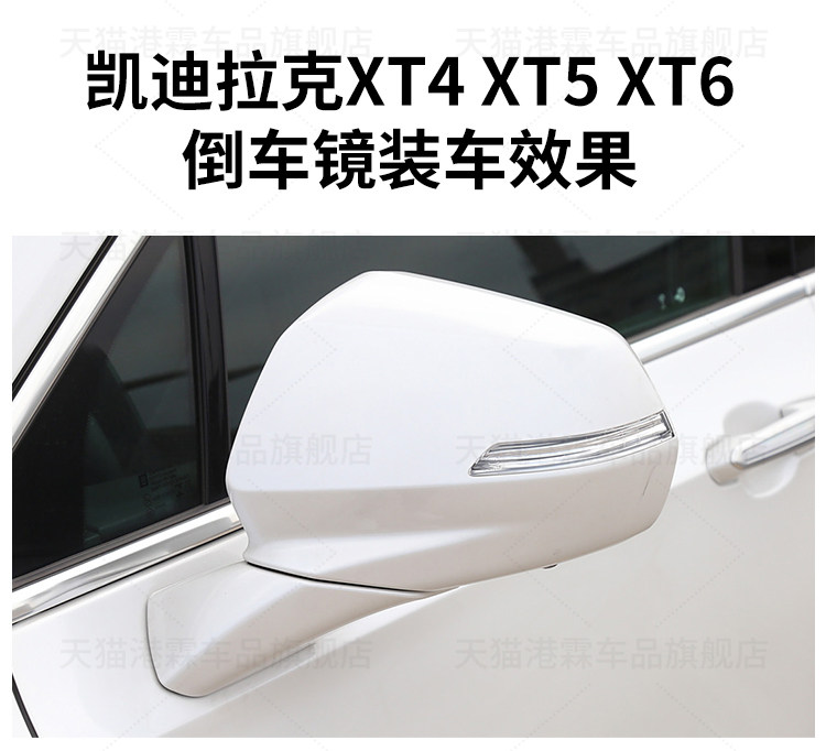 Suitable for Cadillac Xt4 Xt5 Xt6 Rearview Mirror Assembly Xt4Xt5Xt6 Reversing Mirror Left and Right Reflectors