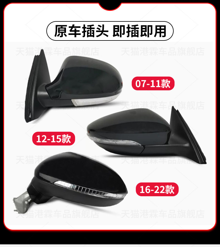 Applicable to Volkswagen 12-21 Magotan rearview mirror left and right mirror assembly Magotan B7 Magotan B8 reflector