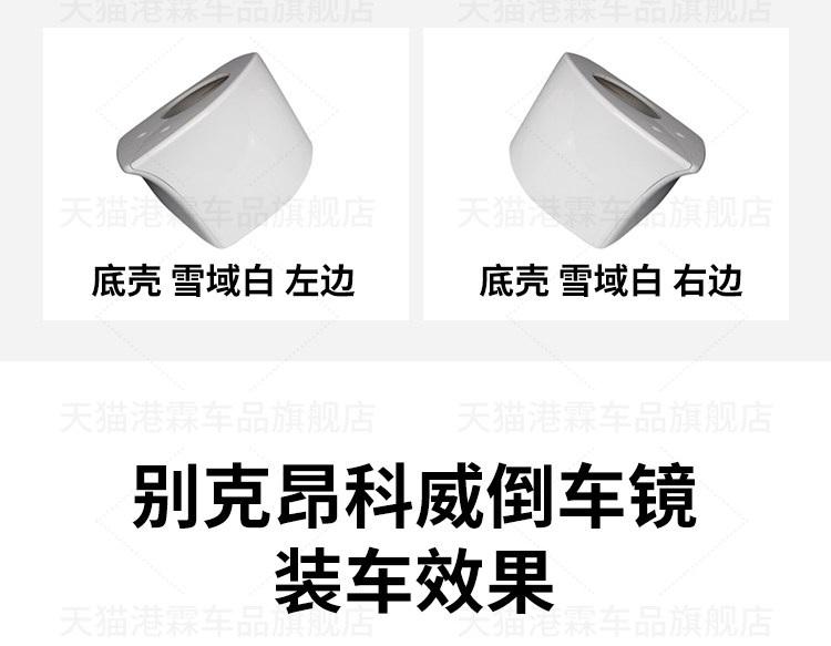 Suitable for 14-21 Models of Buick Envision Rearview Mirror Frame, Reversing Mirror, Reflector, Turn Signal Light, Base Shell