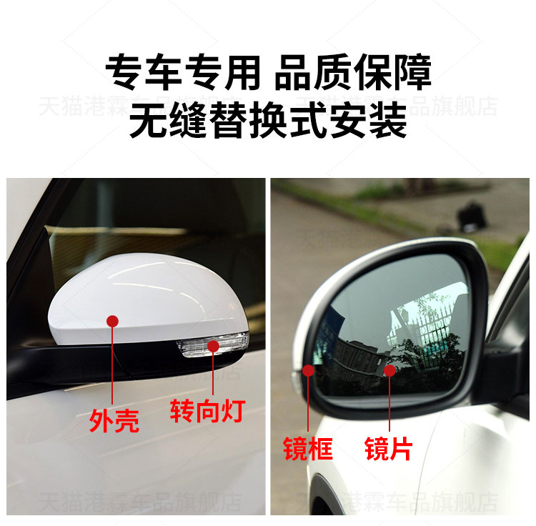 Suitable for Volkswagen Tiguan rearview mirror housing Yedi Sharan rearview mirror housing frame lens mirror turn signal