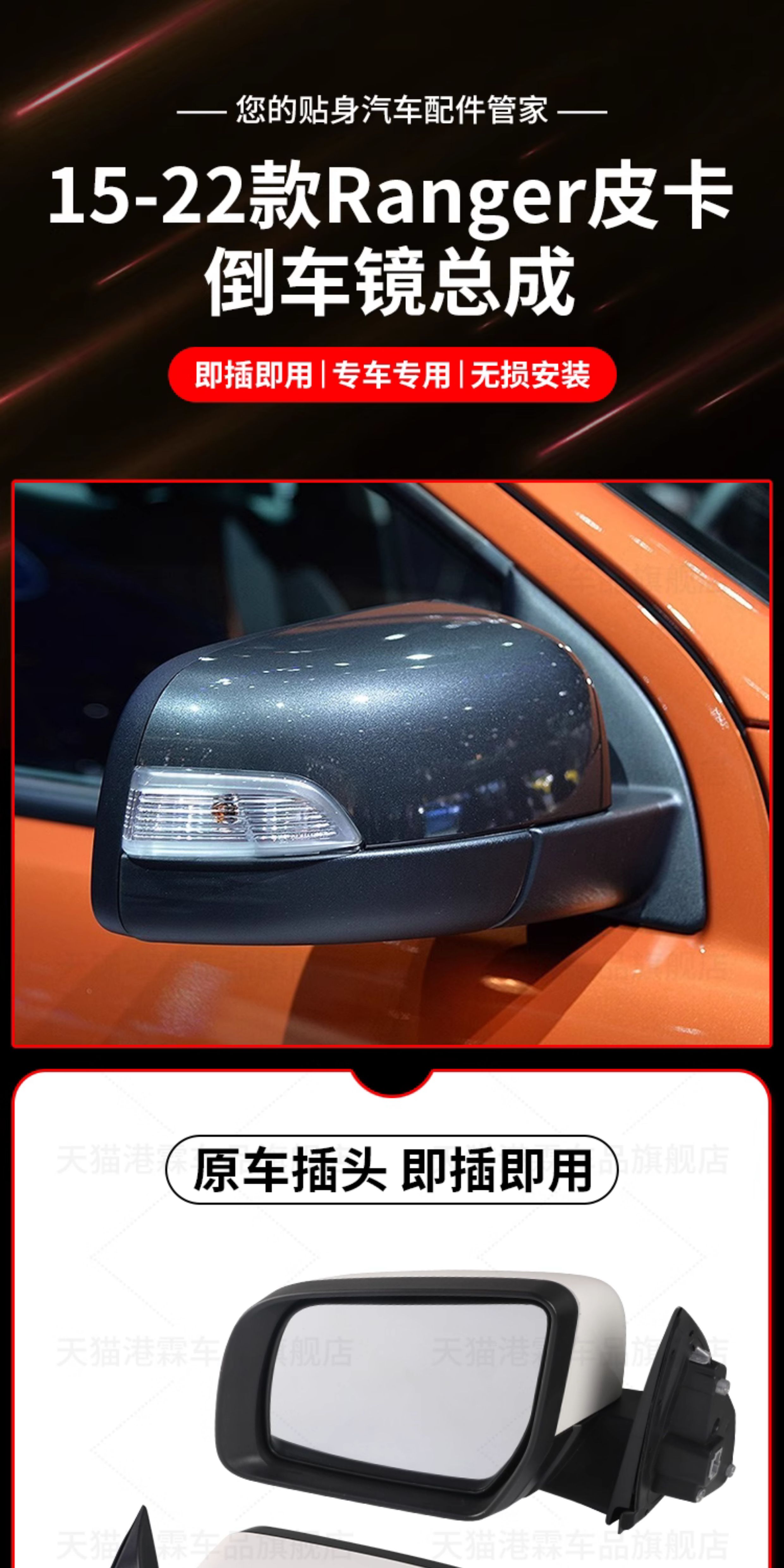 Suitable for Ford Everest Ranger Pickup Truck Rearview Mirror Assembly Ranger Folding Mirror Reflector