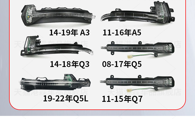 Suitable for A6LA3A4LA5 rearview mirror turn signal Q3Q5 Q5LQ7 reversing mirror mirror turn signal bar
