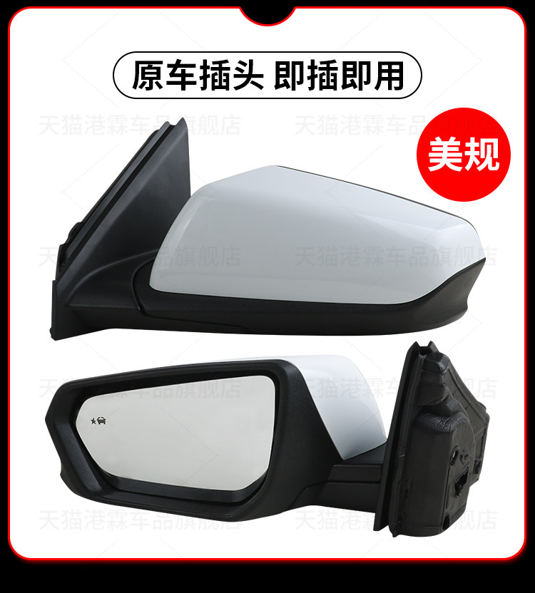 Suitable for American-Spec Chevrolet Equinox Rearview Mirror Assembly, Overseas American Version Equinox Reversing Mirror Reflector