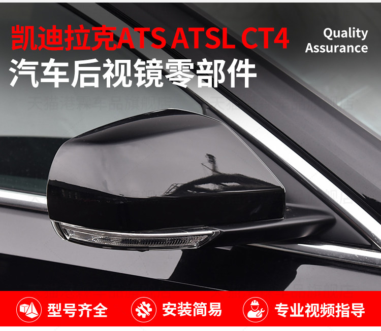 Suitable for Cadillac Atsl Reversing Mirror Housing, Ct4 Rearview Mirror Frame, Turn Signal Reflector Base Shell
