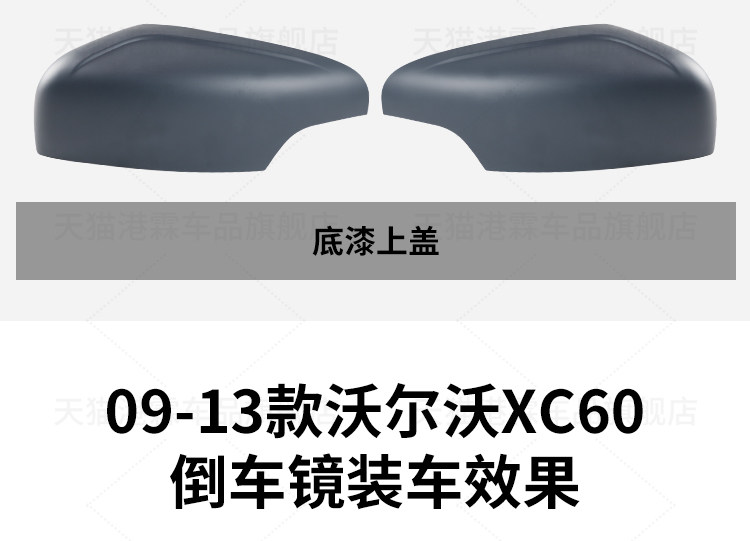 Suitable for Volvo 09-13 Xc60 Reversing Mirror Housing, Rearview Mirror Housing, Reflector Frame, Mirror Lens, Turn Signal Light