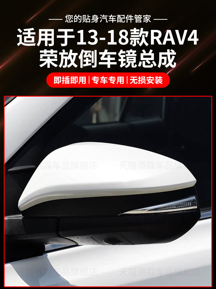 Suitable for 13-18 Models of Toyota Rav4 Rearview Mirror Assembly, Rav4 Reversing Mirror, Left and Right Side Mirrors with Paint