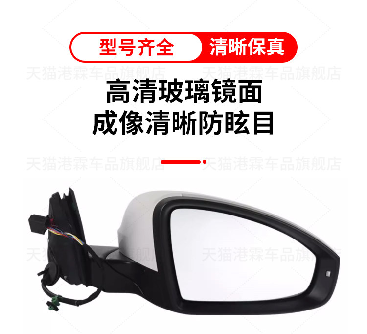 Applicable to Volkswagen 12-21 Magotan rearview mirror left and right mirror assembly Magotan B7 Magotan B8 reflector