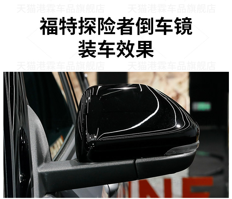 Suitable for Ford Explorer Rearview Mirror Housing 20-26 Models, Reversing Mirror Frame, Reflector Base Housing