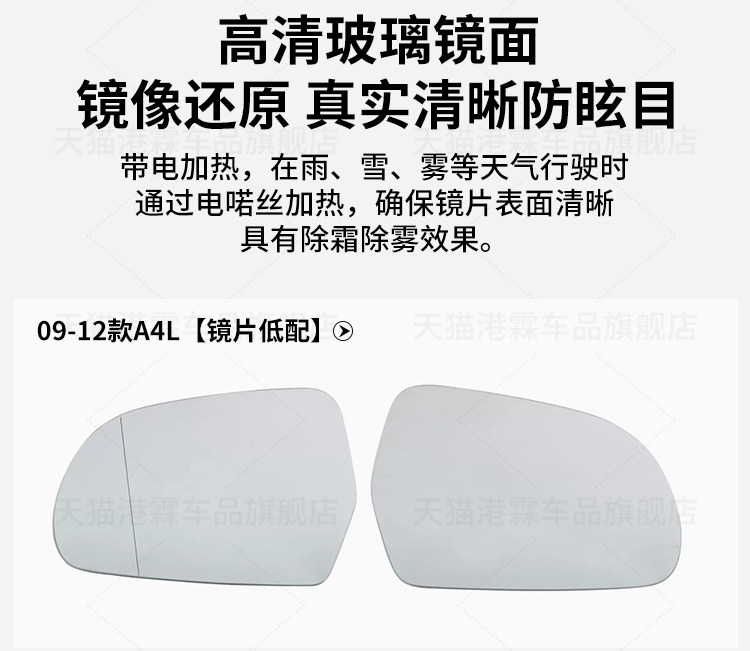 Suitable for Audi A4L Rearview Mirror Housing 09-16 Models A4L Reversing Mirror Shell Lens Turn Signal Light Mirror Frame Bottom Cover