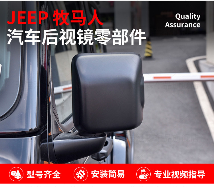 Suitable for Jeep Wrangler Rearview Mirror Housing, 18-25 Models Rearview Mirror Shell, Turn Signal Lens, Mirror Frame Cover