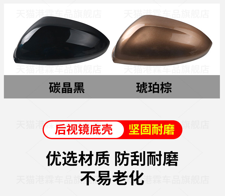 Suitable for 15-19 Models of Chevrolet Cavalier Rearview Mirror Housing, Rearview Mirror Frame, Reflector, Rear Cover