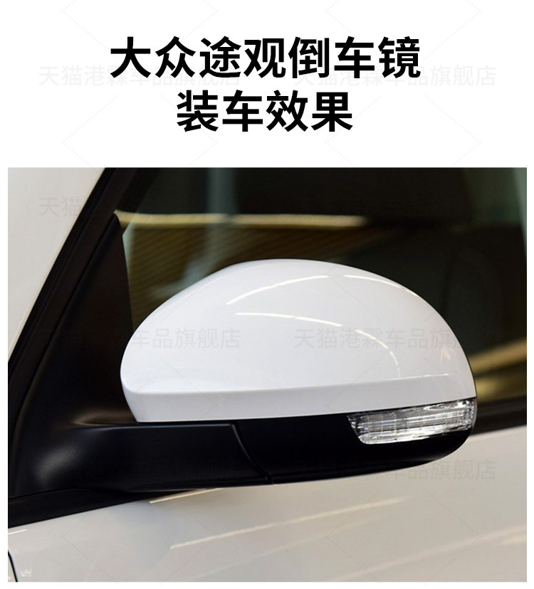Suitable for Volkswagen Tiguan rearview mirror housing Yedi Sharan rearview mirror housing frame lens mirror turn signal