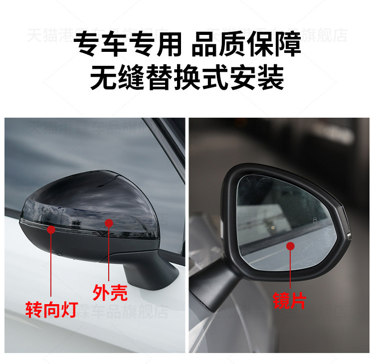 Suitable for 17-24 Models of Lynk & Co 01 Rearview Mirror Housing, 01 Reversing Mirror Turn Signal Frame Lens, 05 Reflector Housing