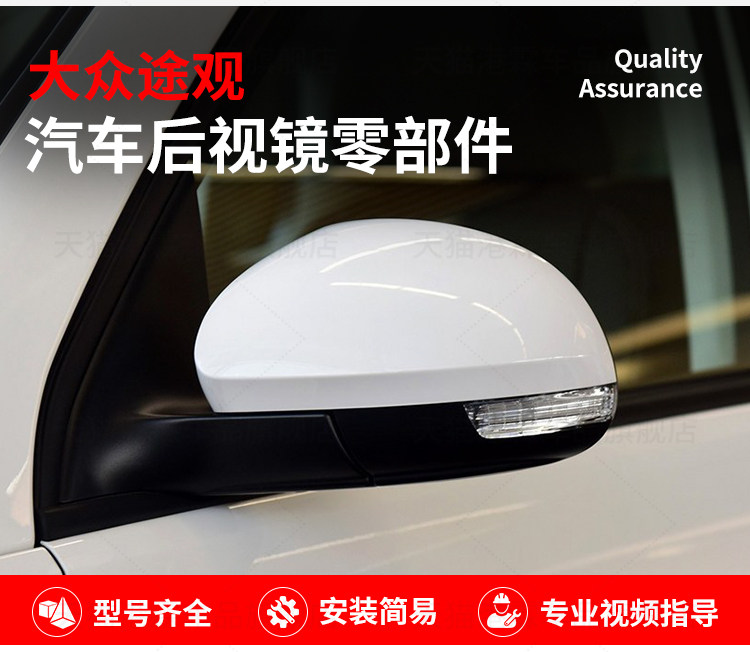 Suitable for Volkswagen Tiguan rearview mirror housing Yedi Sharan rearview mirror housing frame lens mirror turn signal