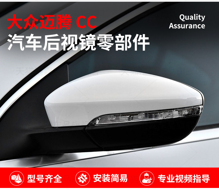 Applicable to 12-16 Volkswagen Magotan reversing mirror housing old CC rearview mirror housing lens frame turn signal