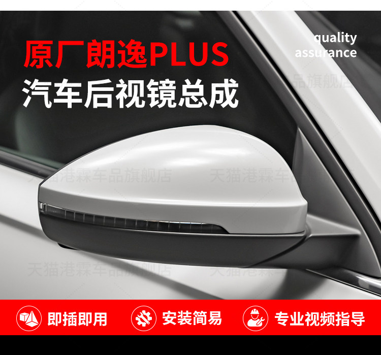 Suitable for 18-25 Models of Volkswagen Lavida Plus, Rearview Mirror Assembly, New Lavida Rearview Mirror Assembly