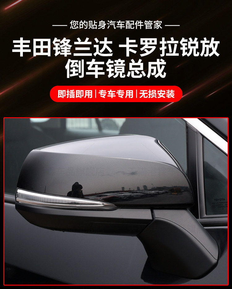 Suitable for Toyota Frontlander Rearview Mirror Assembly, Corolla Rav4 Folding Mirror Assembly, Left and Right Folding Reflectors
