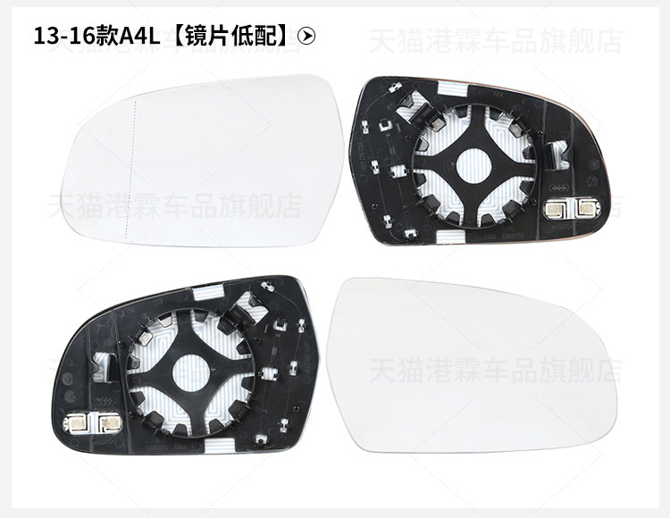 Suitable for Audi A4L Rearview Mirror Housing 09-16 Models A4L Reversing Mirror Shell Lens Turn Signal Light Mirror Frame Bottom Cover
