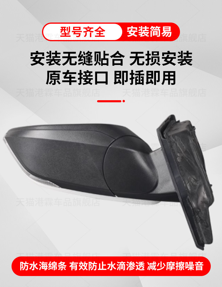 Suitable for 15-22 Models of Ford Escort Rearview Mirror Assembly, New and Old Models of Escort Reversing Mirror and Reflector