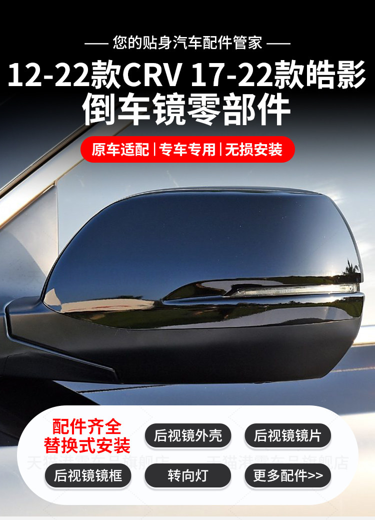 Suitable for 12-16 Honda Crv Rearview Mirror Housing, Rear Mirror Cover, Mirror Frame, Mirror Lens, Turn Signal Base Housing
