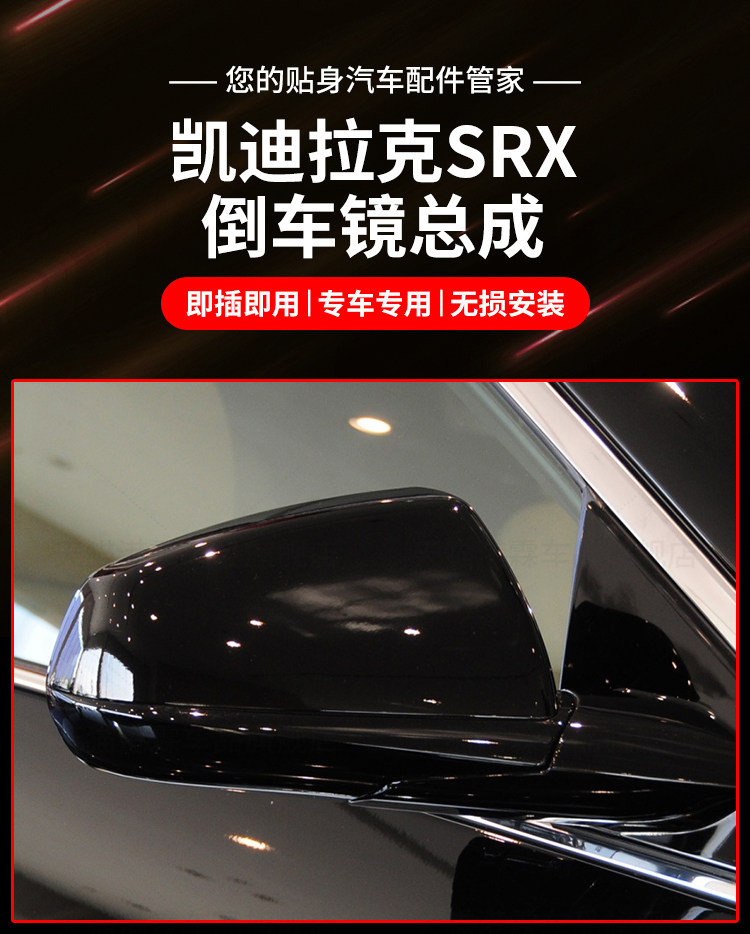 Suitable for Cadillac Srx Rearview Mirror Assembly, Srx Reversing Mirror Left and Right with Paint, Brand New Reflector Assembly