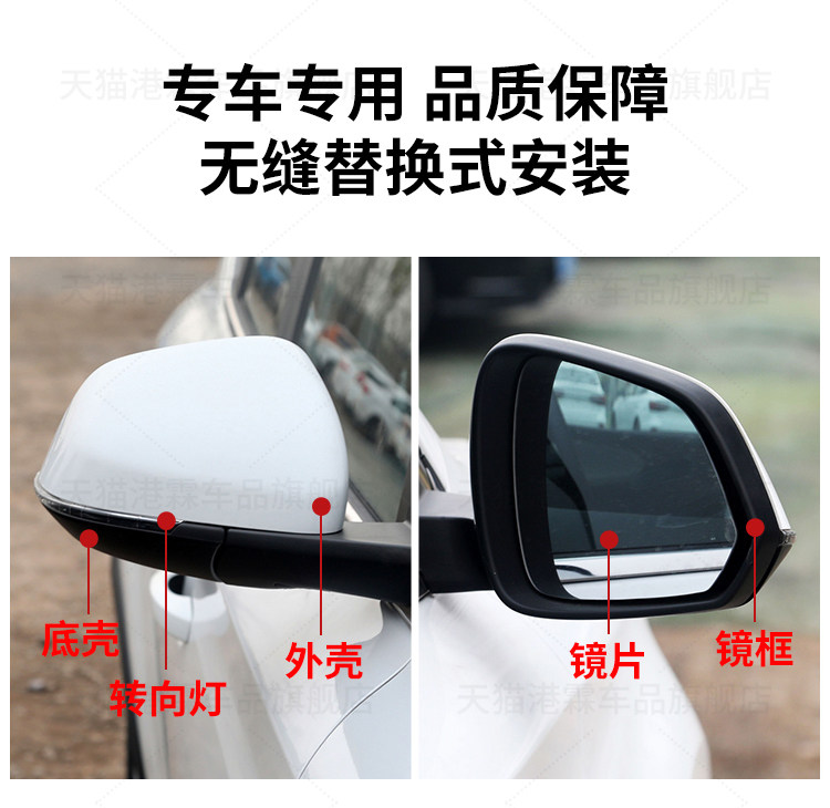 Suitable for Roewe Rx5 Reversing Mirror Housing, Erx5 Rearview Mirror Housing, Mirror Lens Frame, Turn Signal Reflector, Bottom Shell