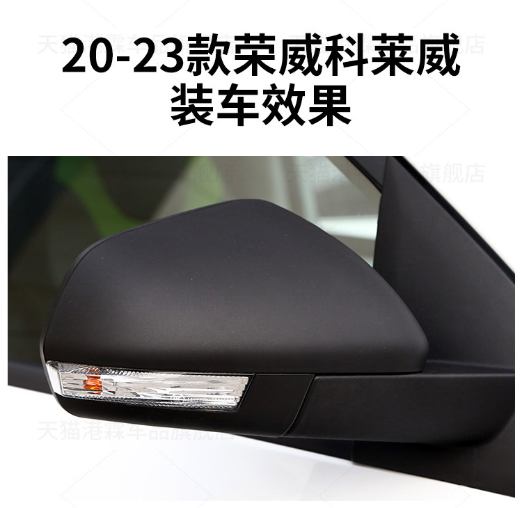 Suitable for Roewe Clever Rearview Mirror Assembly 20-23 Models Clever Rearview Mirror Assembly Reflector