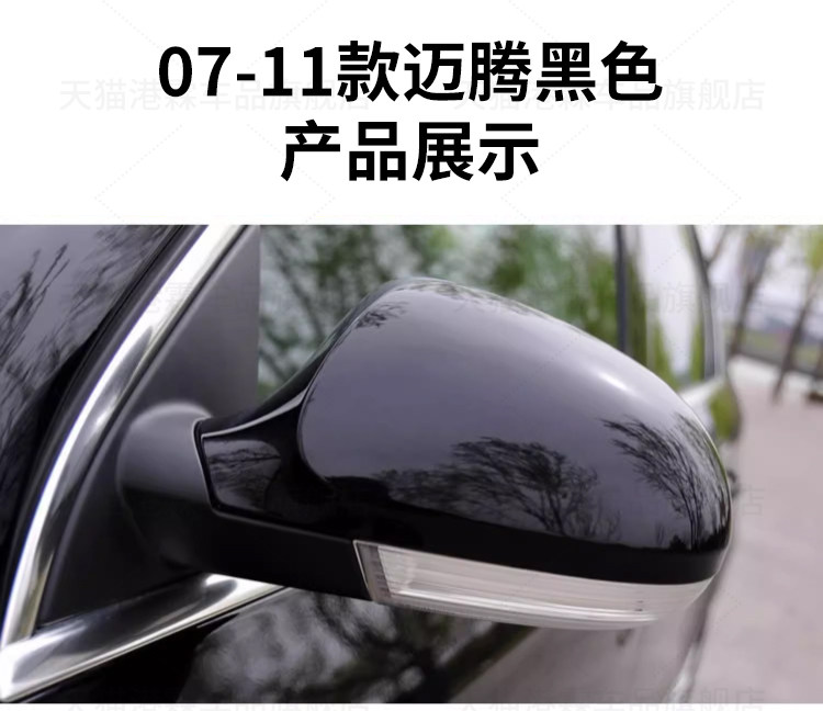 Applicable to Volkswagen 12-21 Magotan rearview mirror left and right mirror assembly Magotan B7 Magotan B8 reflector