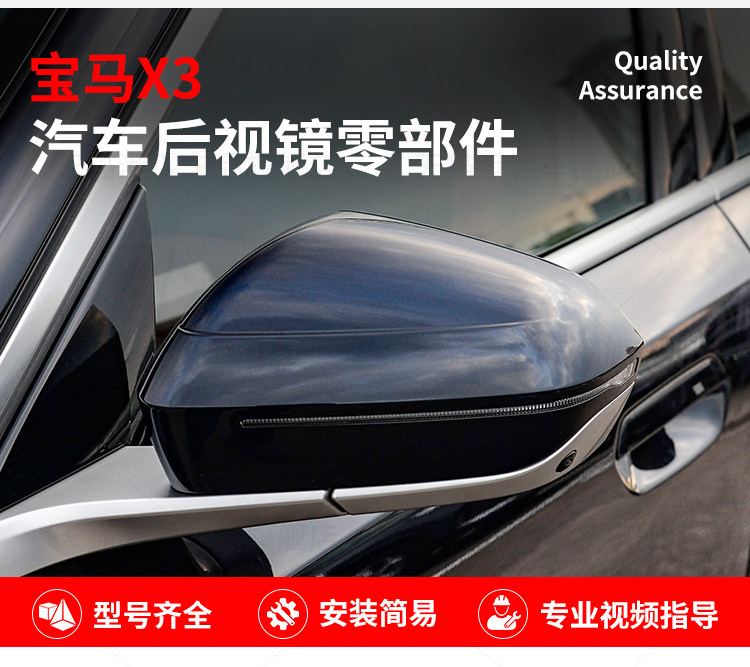 Suitable for Bmw X3 G45 G48 Ix3 Na8 Na5 Rearview Mirror, Reflector, Reversing Mirror Housing, Turn Signal Light