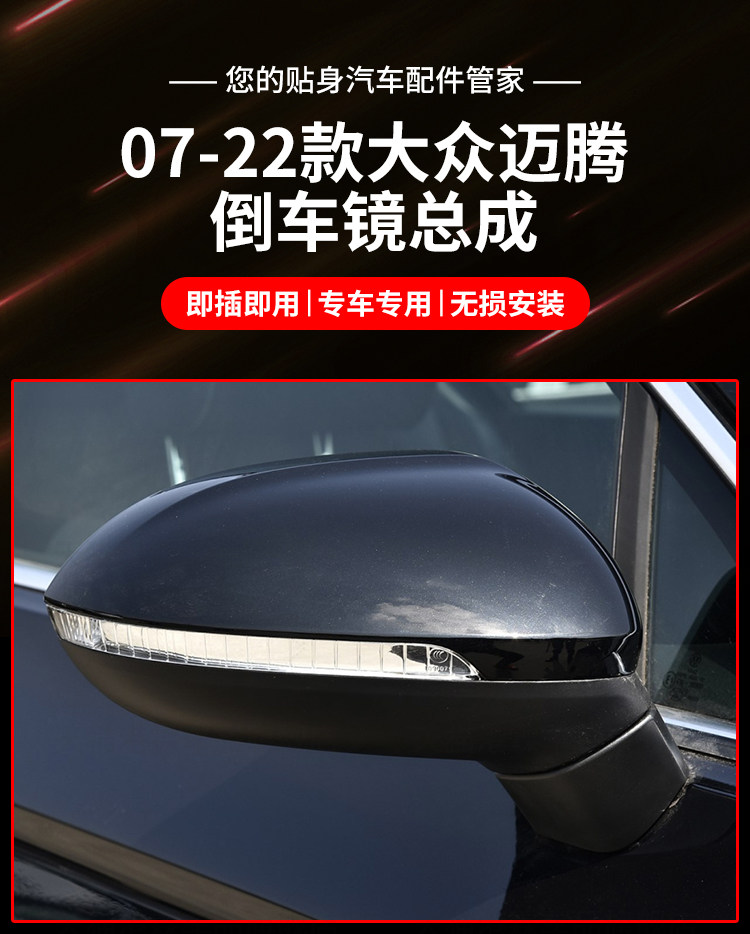 Applicable to Volkswagen 12-21 Magotan rearview mirror left and right mirror assembly Magotan B7 Magotan B8 reflector