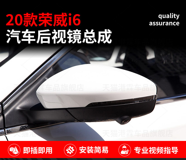 Suitable for 2020 Roewe I6 Rearview Mirror Assembly, New I6 Plus Rearview Mirror Assembly, Original Factory Electric Folding Mirror