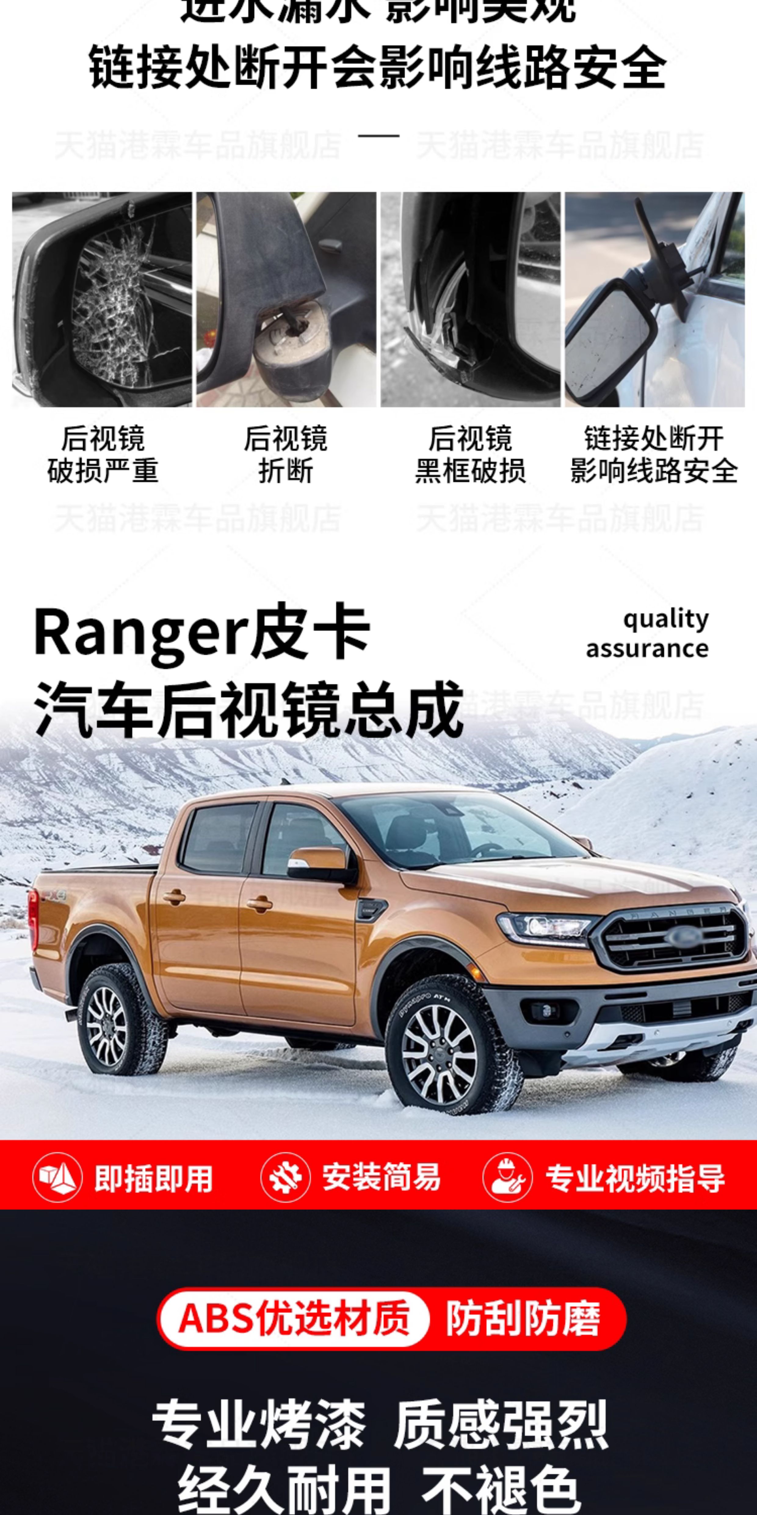 Suitable for Ford Everest Ranger Pickup Truck Rearview Mirror Assembly Ranger Folding Mirror Reflector