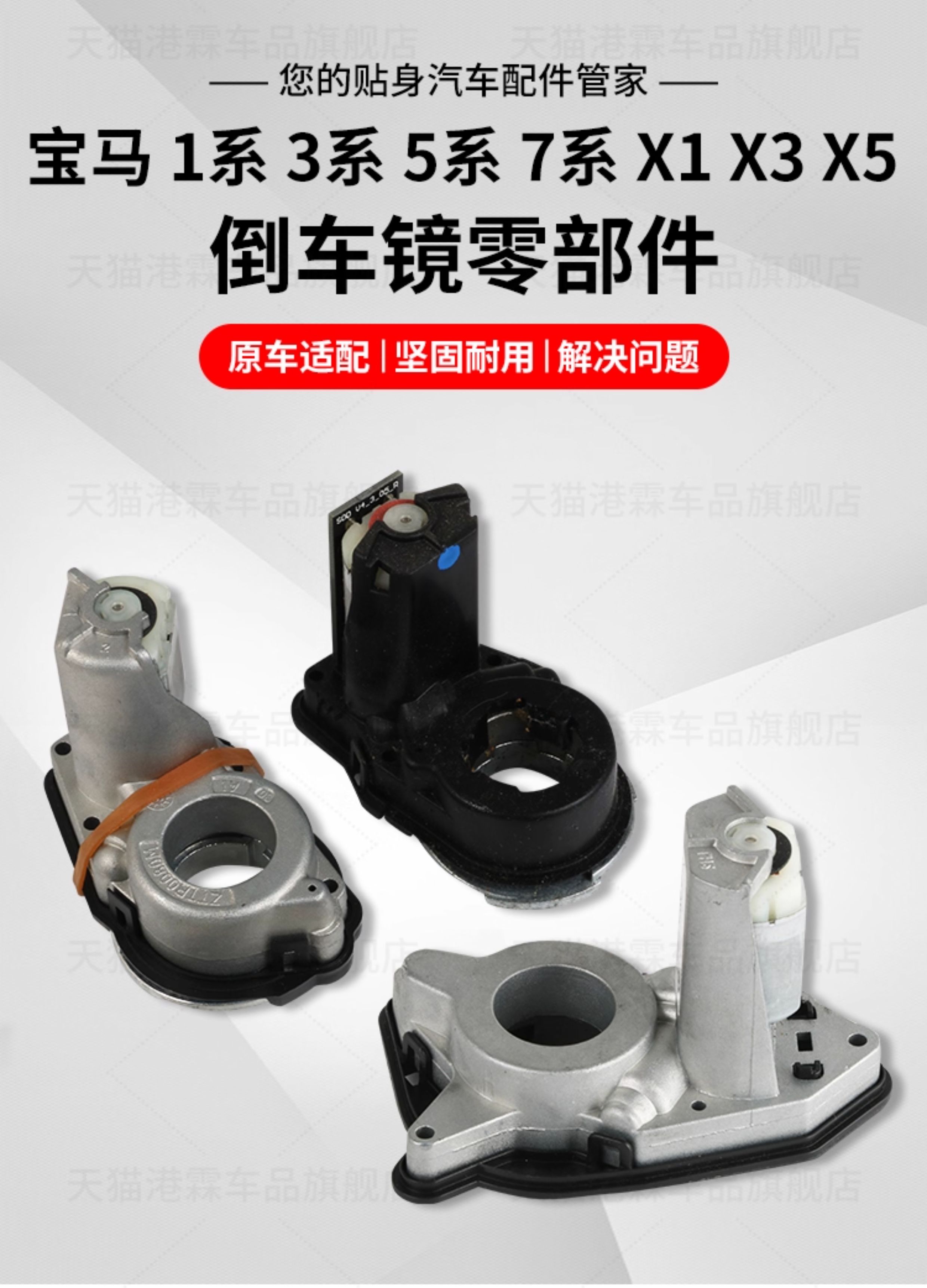 Suitable for Bmw X1, X3, X5 Rearview Mirror Folding Motor, 13 Series, 5 Series, 7 Series Mirror Folding Motor