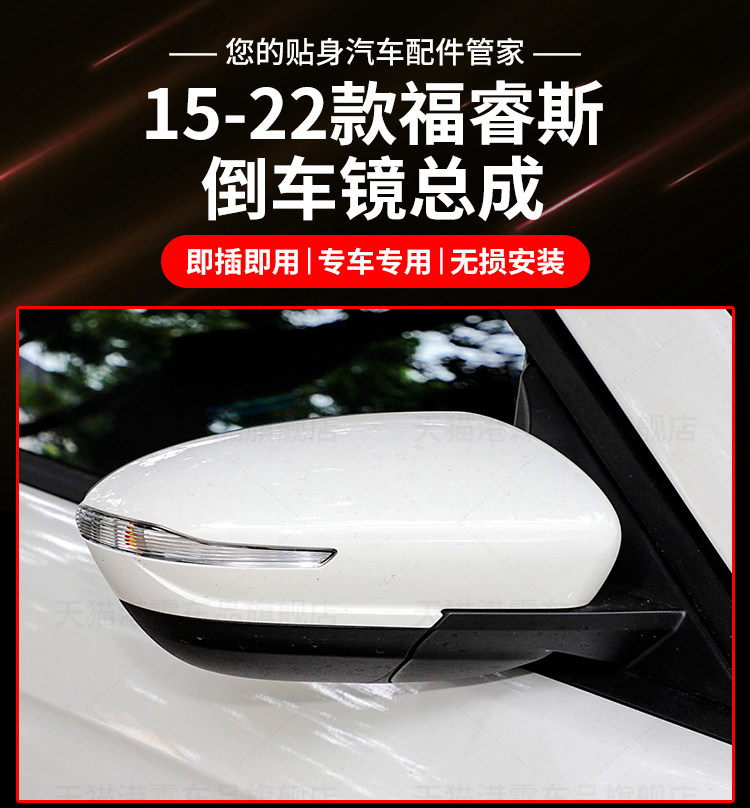 Suitable for 15-22 Models of Ford Escort Rearview Mirror Assembly, New and Old Models of Escort Reversing Mirror and Reflector