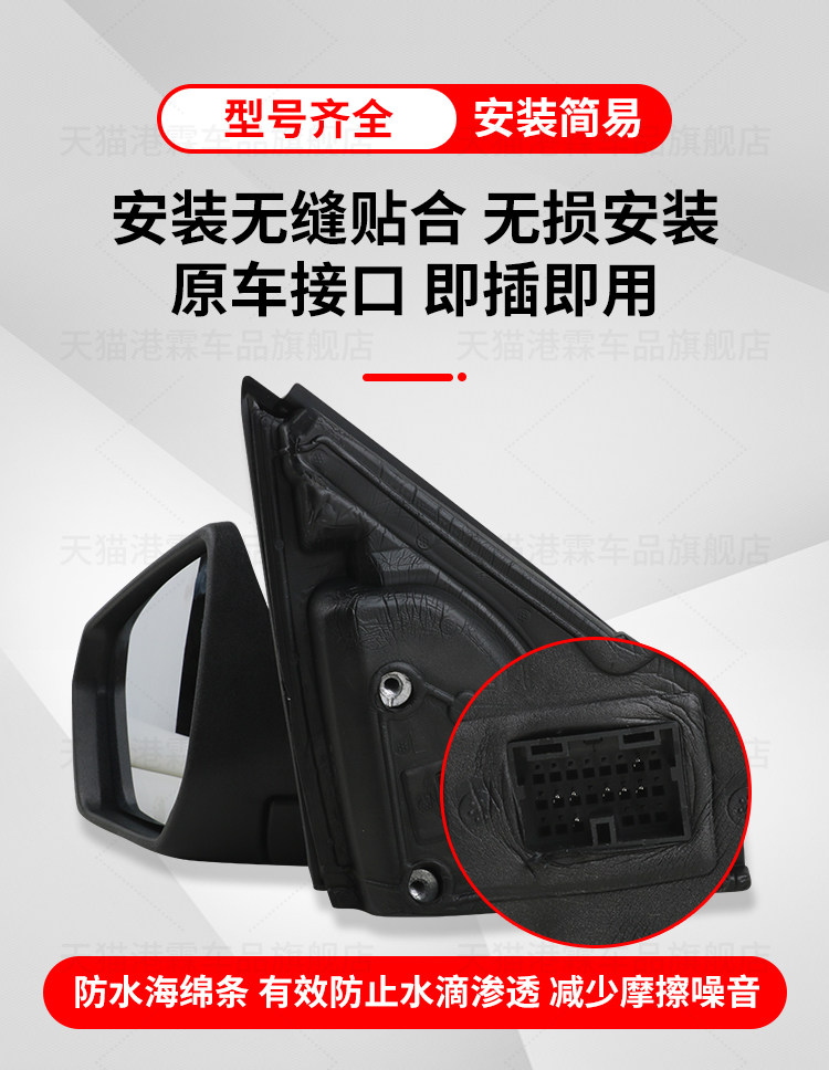 Suitable for American-Spec Chevrolet Equinox Rearview Mirror Assembly, Overseas American Version Equinox Reversing Mirror Reflector