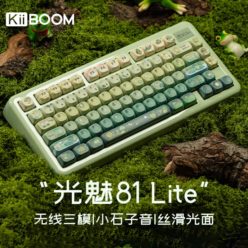 Kiiboom Light Charm 81Lite Mechanical Keyboard Wireless Bluetooth Three-Mode Cute Notebook Gift for Girls